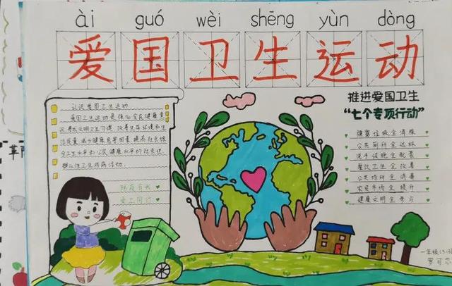 爱国卫生手抄报简单漂亮得过奖（创意又好看的爱国卫生）(5)