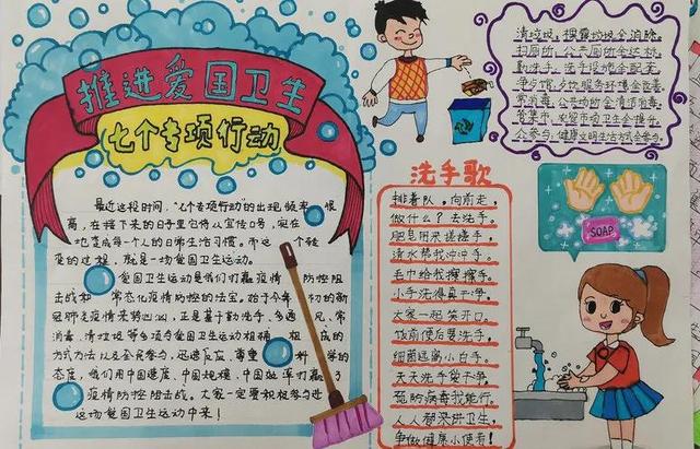 爱国卫生手抄报简单漂亮得过奖（创意又好看的爱国卫生）(16)