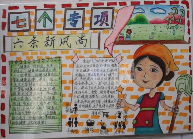 爱国卫生手抄报简单漂亮得过奖（创意又好看的爱国卫生）(7)