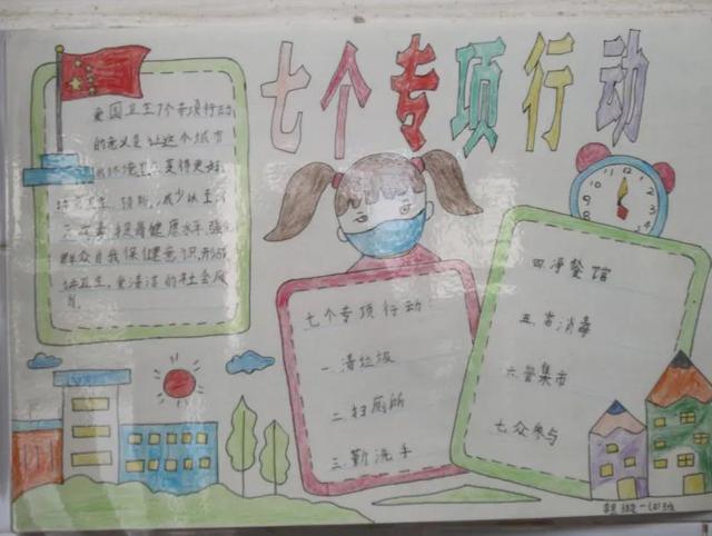 爱国卫生手抄报简单漂亮得过奖（创意又好看的爱国卫生）(15)