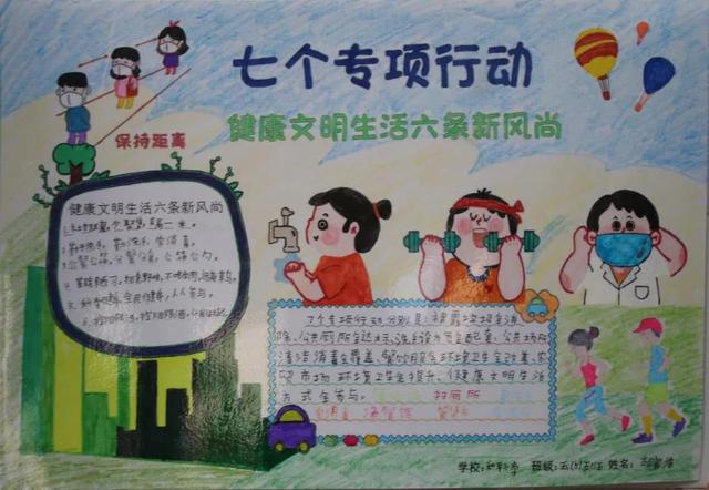 爱国卫生手抄报简单漂亮得过奖（创意又好看的爱国卫生）(2)