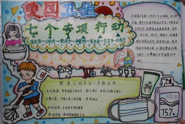 爱国卫生手抄报简单漂亮得过奖（创意又好看的爱国卫生）(14)