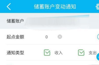 ​手机银行怎么更换另一个银行卡
