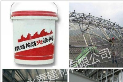 ​防火涂料施工方法