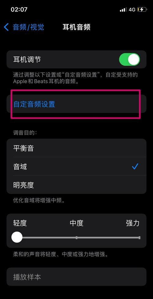 airpods通透模式是什么意思