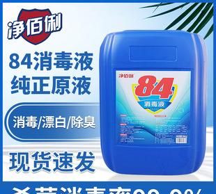 84消毒液是什么成分