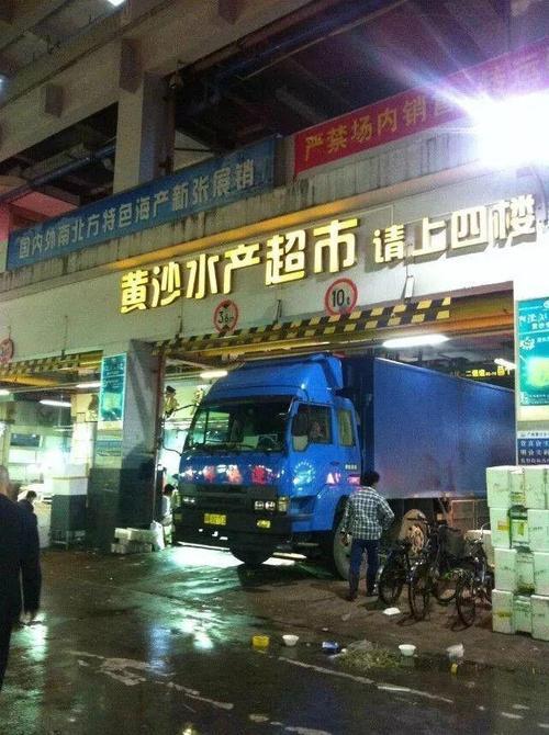 黄沙水产市场买海鲜攻略
