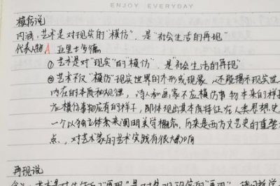 ​亚米契斯的艺术特征