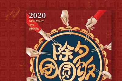 ​2023尾牙节是哪天