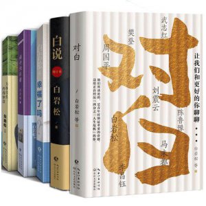 ​白岩松出的书