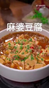 ​麻豆腐的家常做法简单