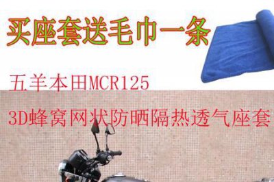 ​五羊本田摩托车怎样防盗