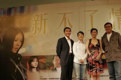 ​新不了情是哪部电视剧
