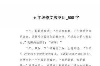 ​放学后的校园10字静态描写