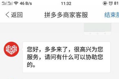 ​拼多多店铺违规了怎么办