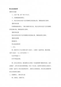​青山处处埋忠骨龚自珍全诗意思