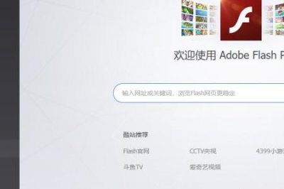 ​上传文件需要flash插件怎么办