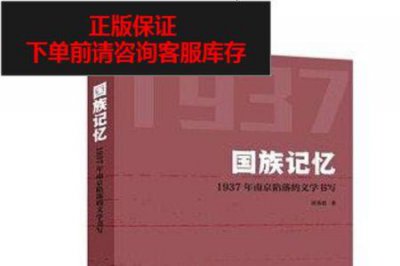 ​穿越1937年的抗战小说
