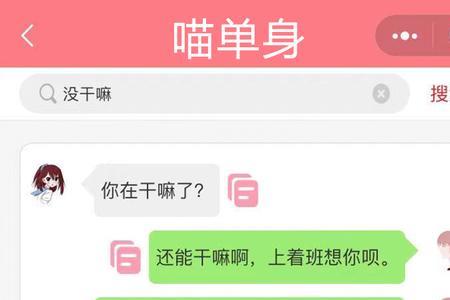 干嘛怎么回复女生
