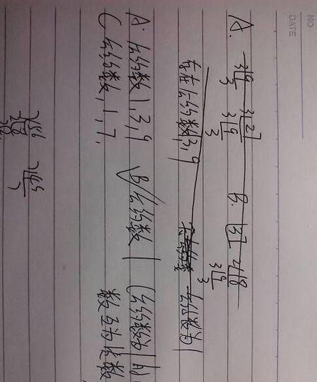 互质数是什么