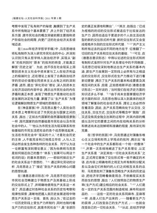 历史 请用最通俗的白话解释一下什么是生产关系 如果能举出其他高中历史中生产关系的例子就更好啦～