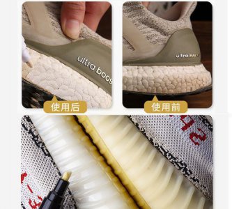 ​boost针织鞋面如何清洗，boost底白边如何洗干净？