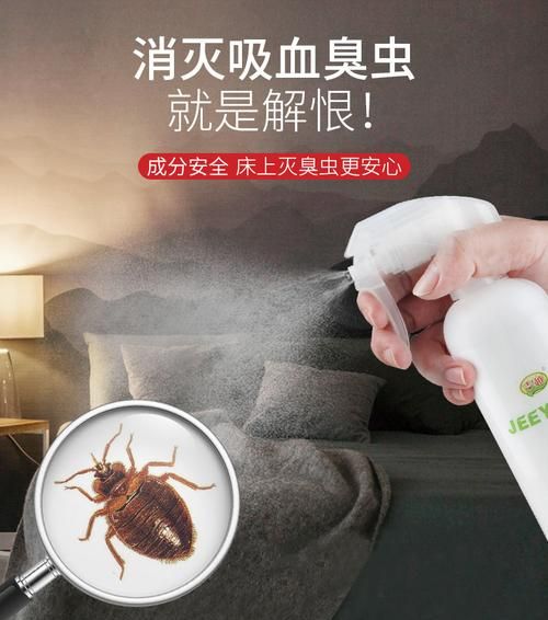 怎样清除床上的臭虫