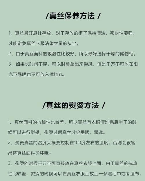 桑蚕丝的衣服变黄了怎么处理