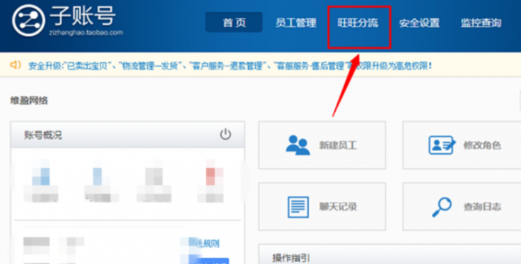 淘宝旺旺号指的是什么