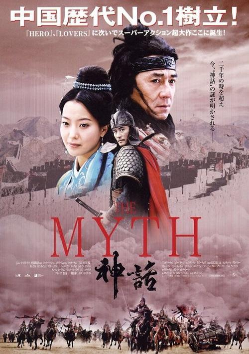 电影神话的女主角叫什么