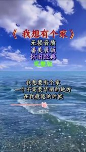 ​老歌想家的歌