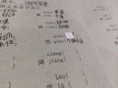 ​抢的组词有哪些的