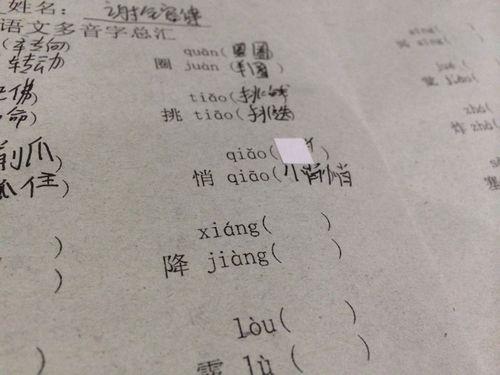 抢的组词有哪些的