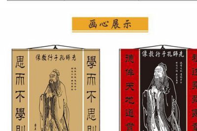 ​孔子像的寓意及象征
