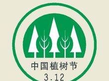 植树手抄报内容,清明节手抄报资料大全 200字图1
