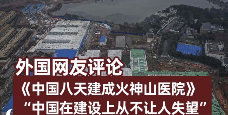 为什么叫火神山和雷神山
