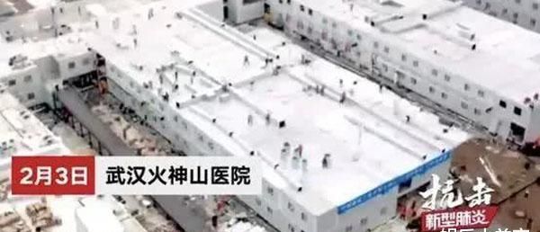 火神山在哪里，雷神山和火神山哪个建的早？图3