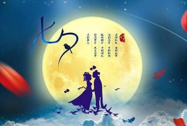 七夕由来，七夕节的由来的读后感？图3