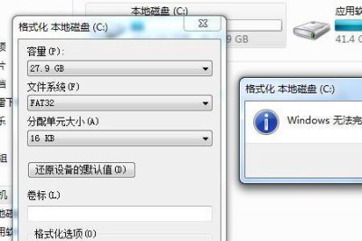 ​C盘误删可以格式化吗