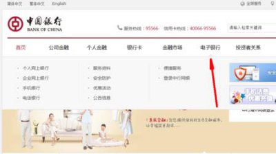 ​中行企业网银手机怎样登录