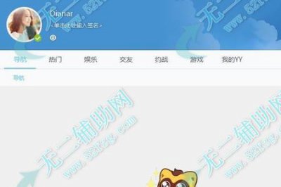 ​电脑yy语音卡顿怎么解决