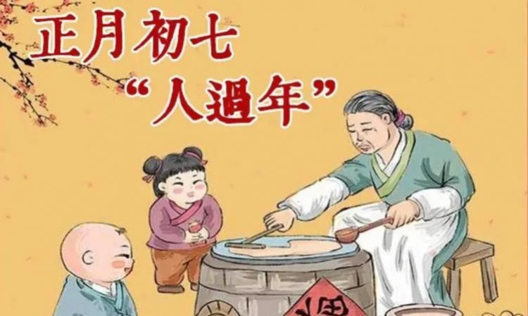 初七不出门初八不回家什么意思