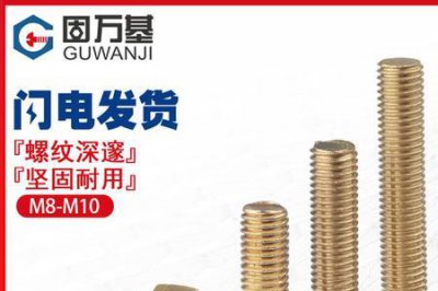 ​机丝和普通螺丝有什么不同