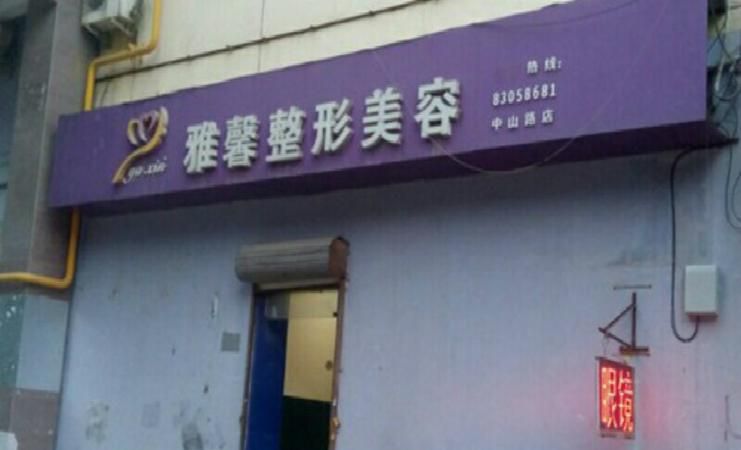 雅馨名字的含义是什么,学生名字林雅馨