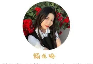 学生名字林雅馨怎么取
