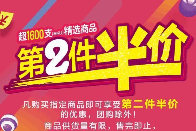 第一件原价第二件半价第三件免单是几折