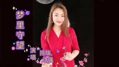 ​别知己完整版原唱陈瑞