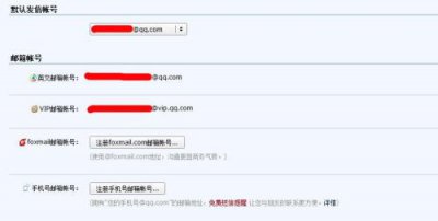 ​安全邮箱的格式是什么