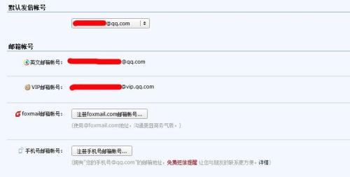 安全邮箱的格式是什么