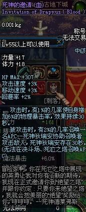 dnf称号大全及获得（DNF史上最强稀有称号盘点）(3)